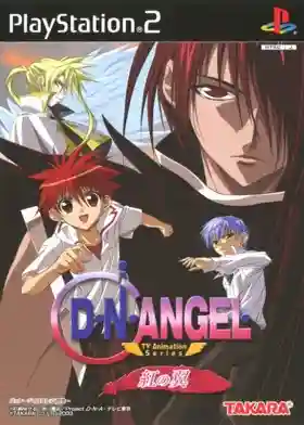 D.N.Angel - Kurenai no Tsubasa (Japan)-PlayStation 2